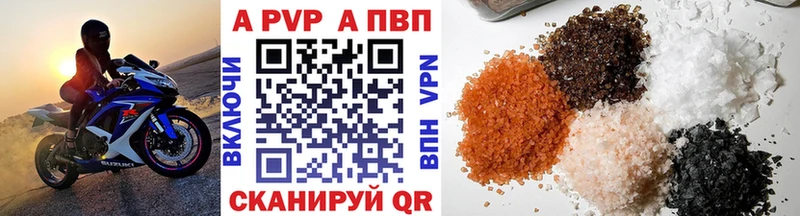 Альфа ПВП Соль  купить наркотики сайты  Палласовка 