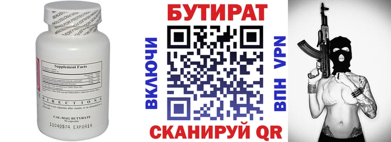 Бутират GHB  маркетплейс официальный сайт  Палласовка 
