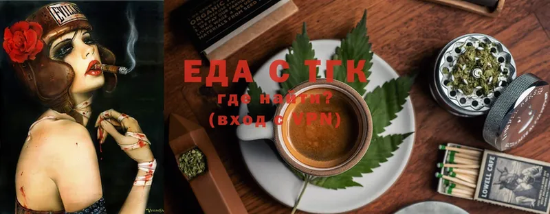 где найти   Палласовка  Cannafood марихуана 