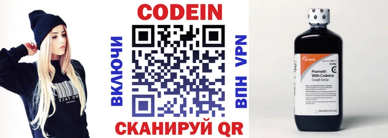 MEGA зеркало Палласовка маркетплейс Telegram Codein напиток Lean (лин)
