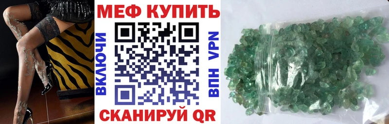 МЕФ мука  продажа наркотиков  Палласовка 