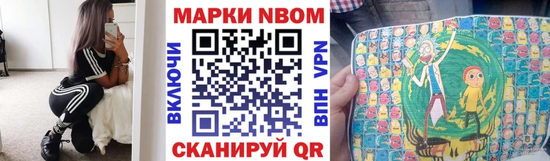 Марки NBOMe 1,8мг  Палласовка 